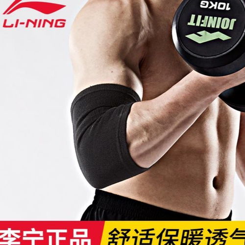 护肘护臂 运动健康与表现提升的必备装备