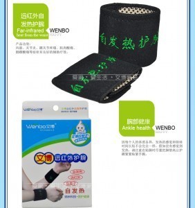 托玛琳自发热护腕 科技赋能，缓解疲劳的健康守护者