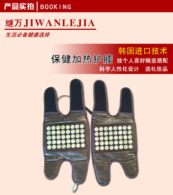 万乐家玉石加热护膝 远红外保健，科技护具为健康护航