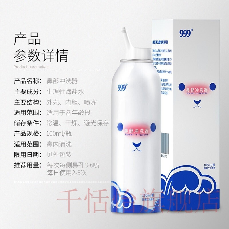 呼吸之间的健康思考 三九药业999鼻部冲洗器深度体验报告