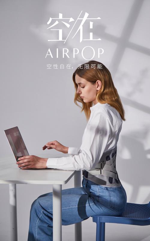 airpop护具产品线规划