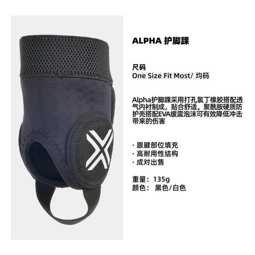 欧洲生产 fuse protection 护具产品目录 健康护具的专业指南